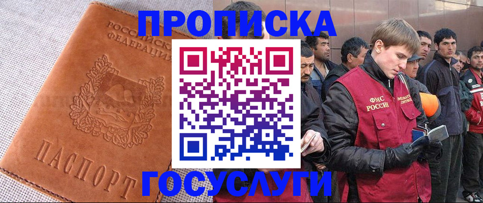 временная регистрация в квартире в Удомле