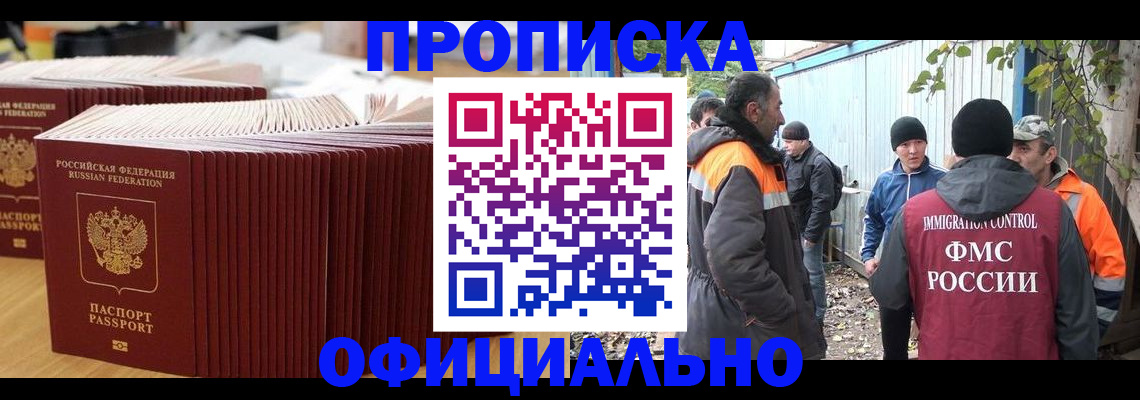 регистрация в Удомле