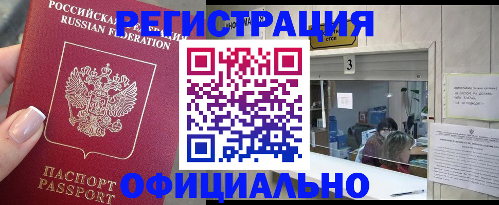 прописка для школы в Удомле